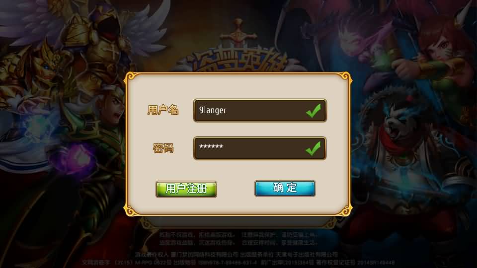 稀有卡牌手游【盗梦英雄】最新整理WIN系特色服务端+安卓苹果双端+GM后台+详细搭建教程 1 稀有卡牌手游【盗梦英雄】最新整理WIN系特色服务端+安卓苹果双端+GM后台+详细搭建教程