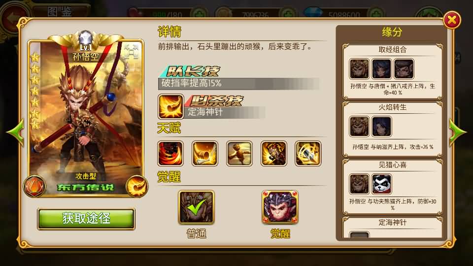 稀有卡牌手游【盗梦英雄】最新整理WIN系特色服务端+安卓苹果双端+GM后台+详细搭建教程 20 2023051911375033