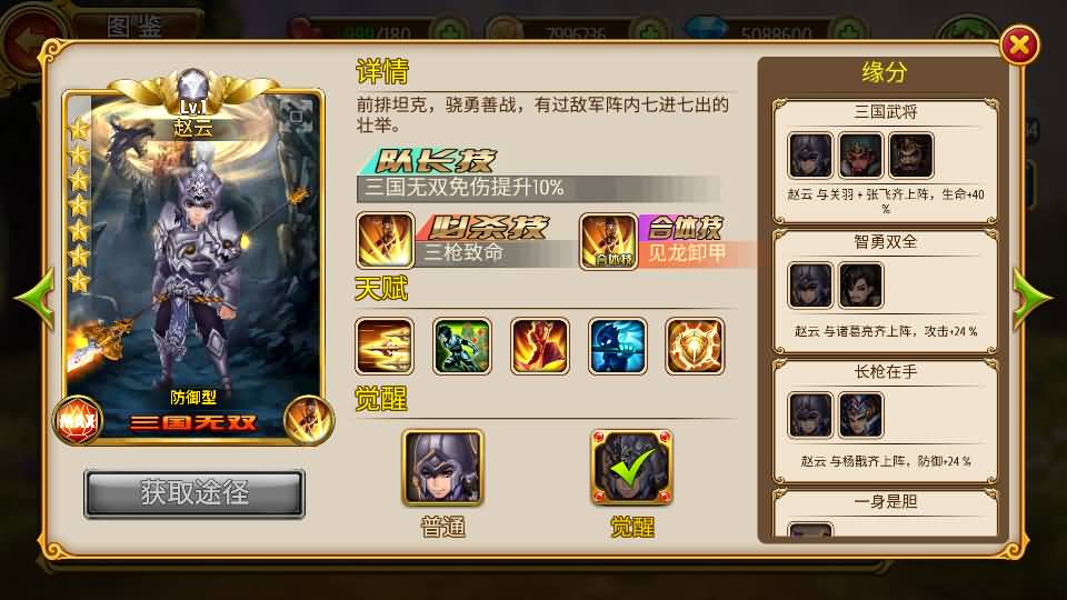 稀有卡牌手游【盗梦英雄】最新整理WIN系特色服务端+安卓苹果双端+GM后台+详细搭建教程 19 2023051911375072