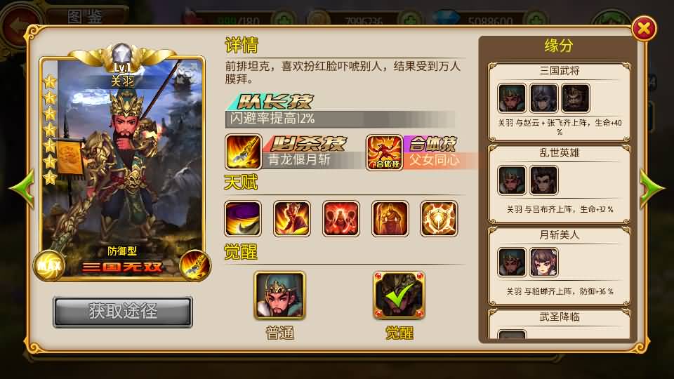 稀有卡牌手游【盗梦英雄】最新整理WIN系特色服务端+安卓苹果双端+GM后台+详细搭建教程 18 2023051911375087