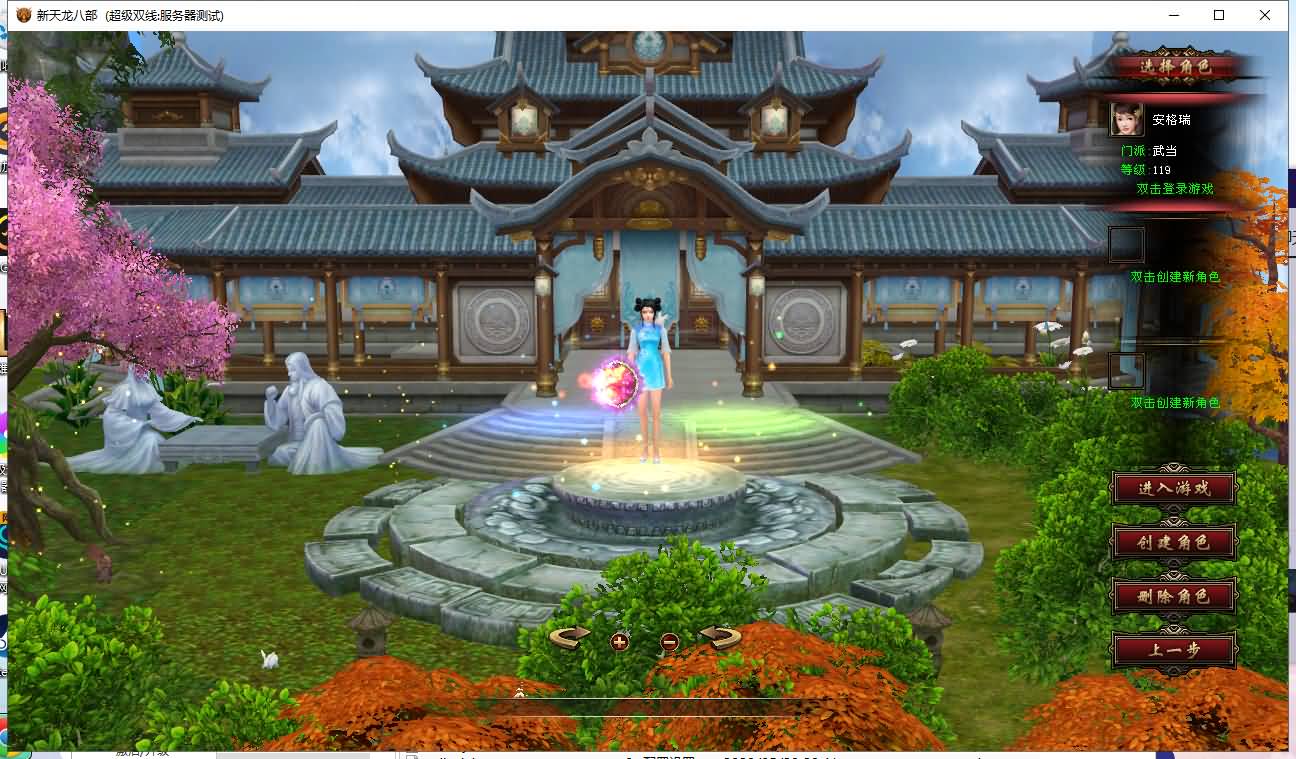 经典武侠端游【天龙八部之天星记】最新整理Linux手工服务端+PC客户端+GM工具+详细搭建教程 2 2023052405190937