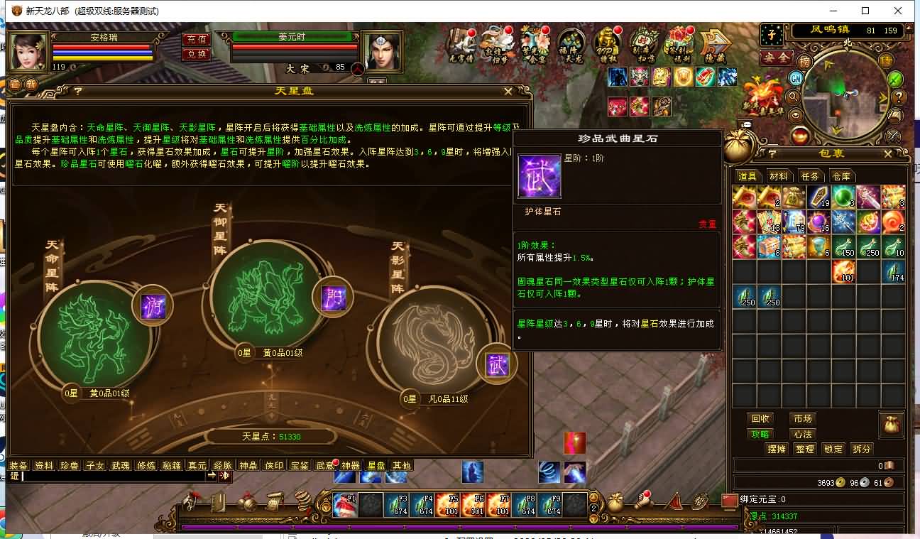 经典武侠端游【天龙八部之天星记】最新整理Linux手工服务端+PC客户端+GM工具+详细搭建教程 3 2023052405190991