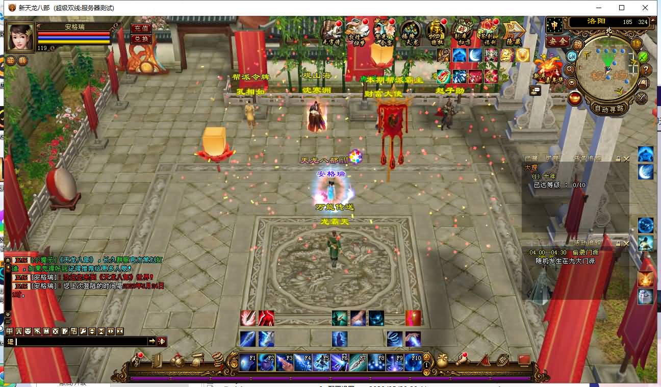 经典武侠端游【天龙八部之天星记】最新整理Linux手工服务端+PC客户端+GM工具+详细搭建教程 4 2023052405191085