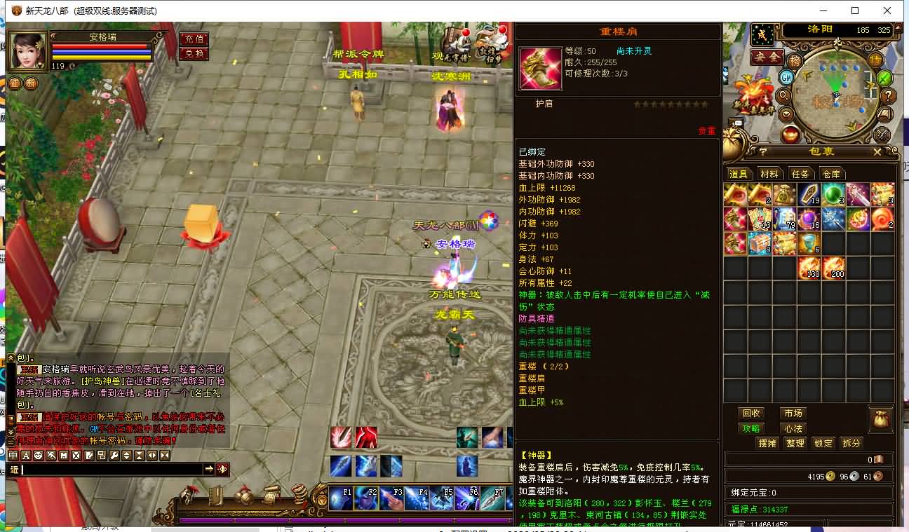 经典武侠端游【天龙八部之天星记】最新整理Linux手工服务端+PC客户端+GM工具+详细搭建教程 5 2023052405191095