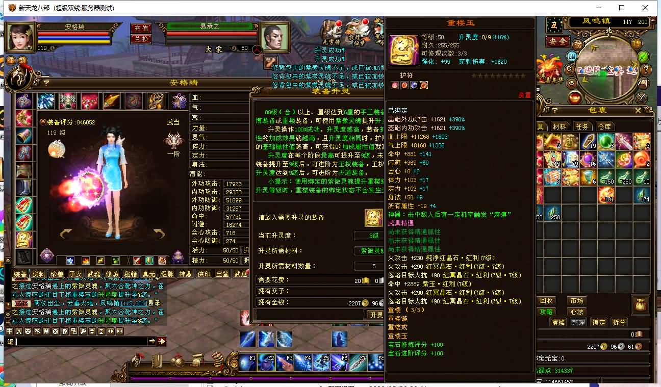 经典武侠端游【天龙八部之天星记】最新整理Linux手工服务端+PC客户端+GM工具+详细搭建教程 8 2023052405191147