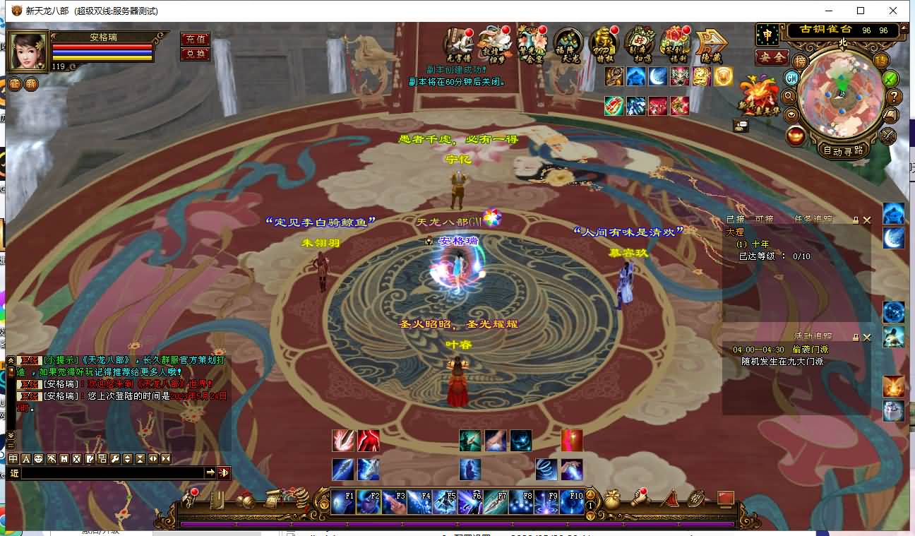 经典武侠端游【天龙八部之天星记】最新整理Linux手工服务端+PC客户端+GM工具+详细搭建教程 7 2023052405191170