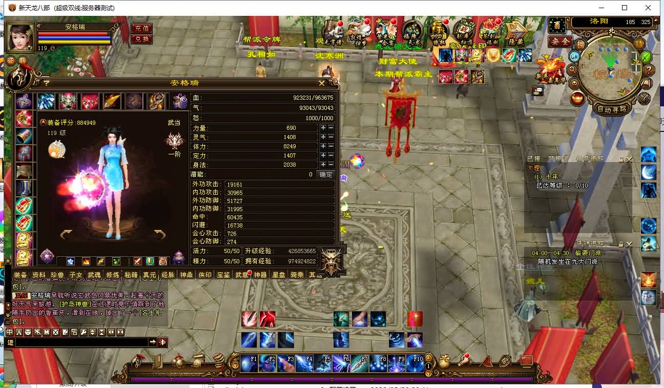 经典武侠端游【天龙八部之天星记】最新整理Linux手工服务端+PC客户端+GM工具+详细搭建教程 6 2023052405191181