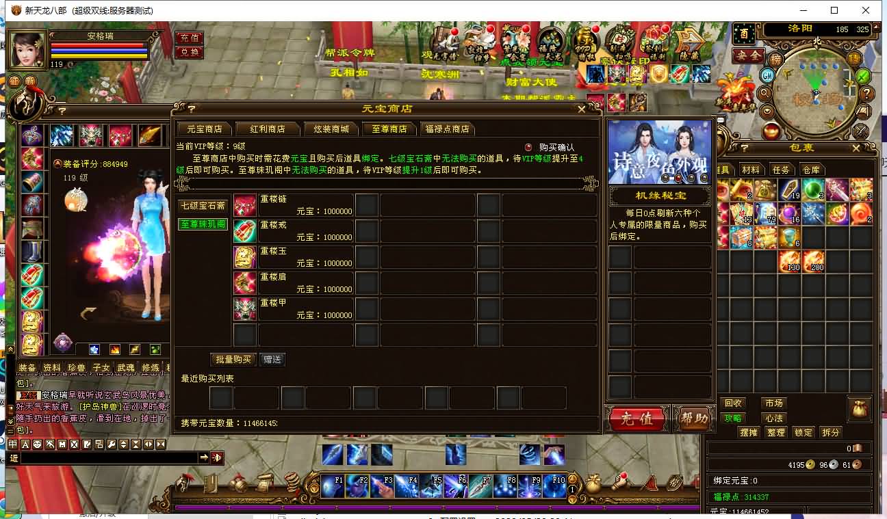 经典武侠端游【天龙八部之天星记】最新整理Linux手工服务端+PC客户端+GM工具+详细搭建教程 9 20230524051912100