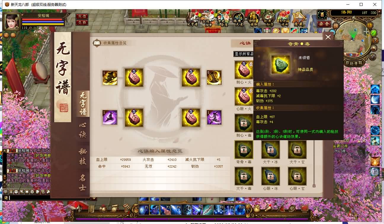 经典武侠端游【天龙八部之天星记】最新整理Linux手工服务端+PC客户端+GM工具+详细搭建教程 10 202305240519124