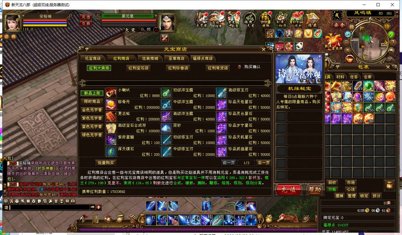 经典武侠端游【天龙八部之天星记】最新整理Linux手工服务端+PC客户端+GM工具+详细搭建教程 11 2023052405191274