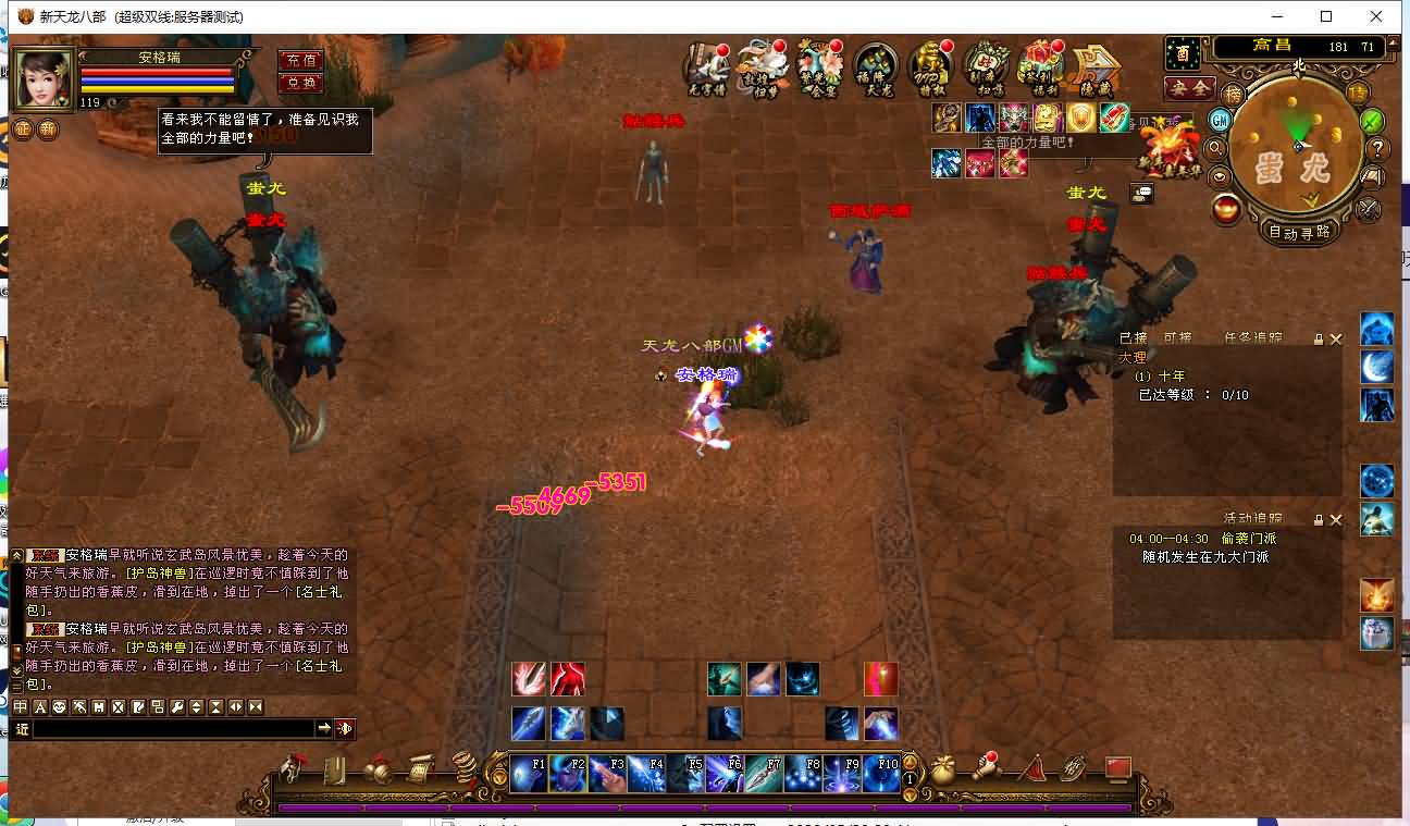 经典武侠端游【天龙八部之天星记】最新整理Linux手工服务端+PC客户端+GM工具+详细搭建教程 12 2023052405191335