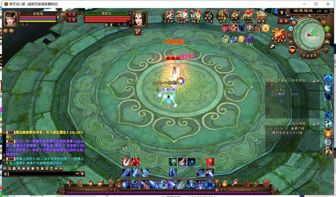 经典武侠端游【天龙八部之天星记】最新整理Linux手工服务端+PC客户端+GM工具+详细搭建教程 14 2023052405191419