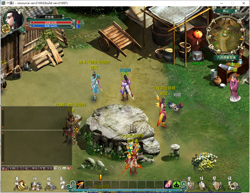 典藏神话端游【六道2】最新整理WIN系外网服务端+PC客户端+详细搭建教程 2 202306031228104