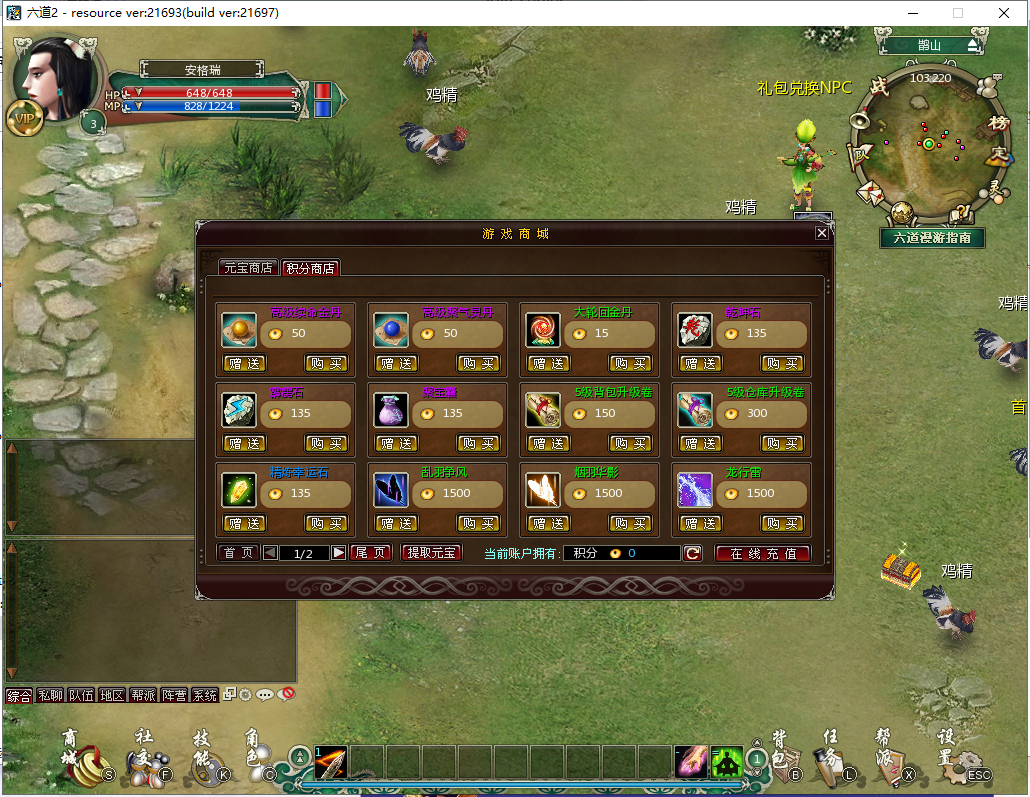 典藏神话端游【六道2】最新整理WIN系外网服务端+PC客户端+详细搭建教程 4 2023060312281288