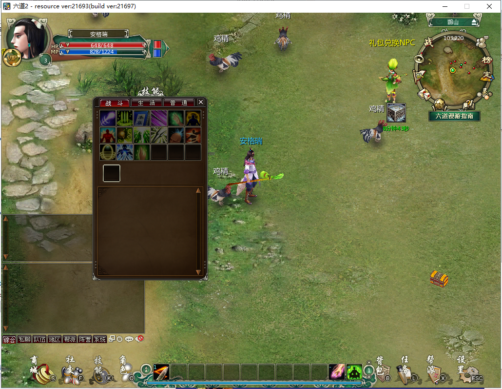 典藏神话端游【六道2】最新整理WIN系外网服务端+PC客户端+详细搭建教程 5 2023060312281383