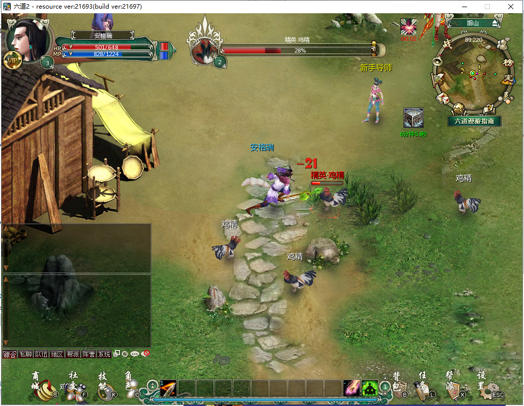 典藏神话端游【六道2】最新整理WIN系外网服务端+PC客户端+详细搭建教程 6 2023060312281422