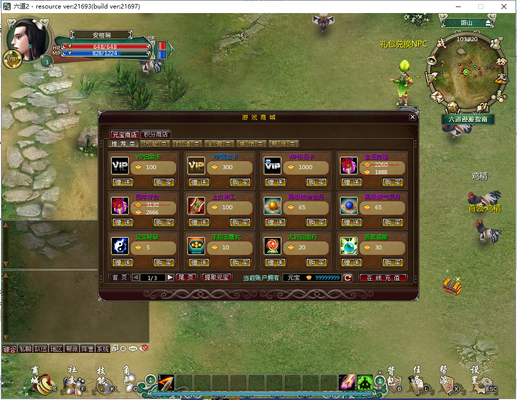 典藏神话端游【六道2】最新整理WIN系外网服务端+PC客户端+详细搭建教程 7 2023060312281589