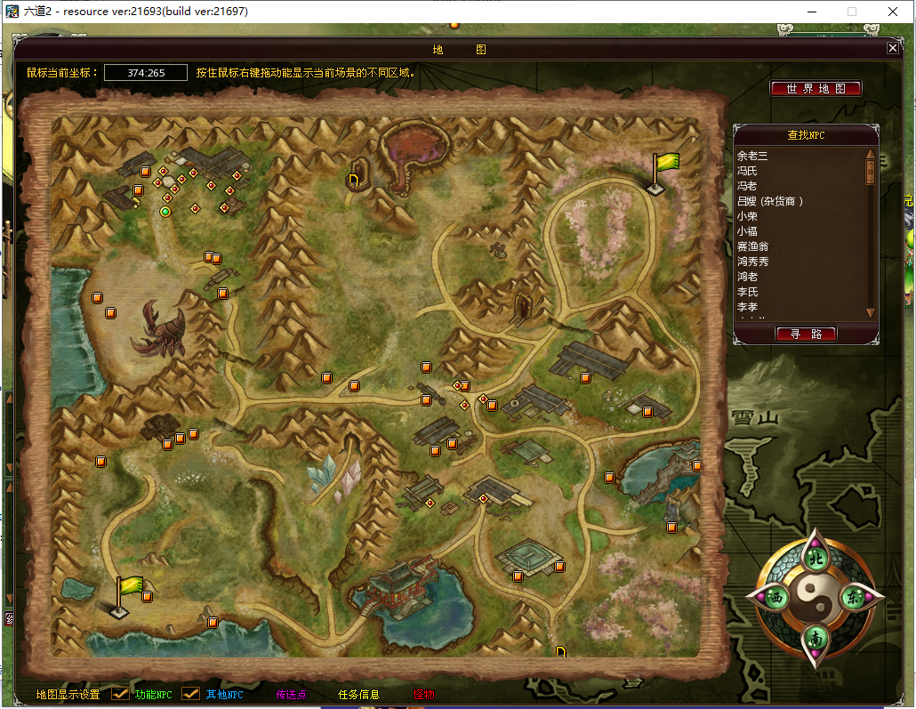 典藏神话端游【六道2】最新整理WIN系外网服务端+PC客户端+详细搭建教程 8 2023060312282249