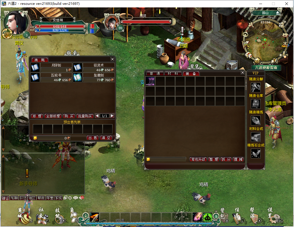 典藏神话端游【六道2】最新整理WIN系外网服务端+PC客户端+详细搭建教程 9 2023060312282396