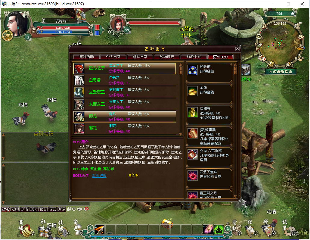 典藏神话端游【六道2】最新整理WIN系外网服务端+PC客户端+详细搭建教程 10 202306031228245