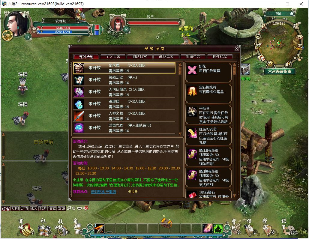 典藏神话端游【六道2】最新整理WIN系外网服务端+PC客户端+详细搭建教程 11 2023060312282517