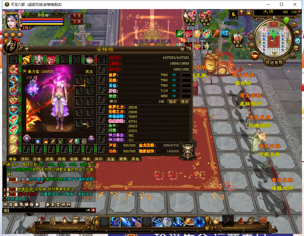 经典武侠端游【天龙八部之金戈无极】最新整理Linux手工服务端+PC客户端+GM工具+详细搭建教程 2 2023060315184068