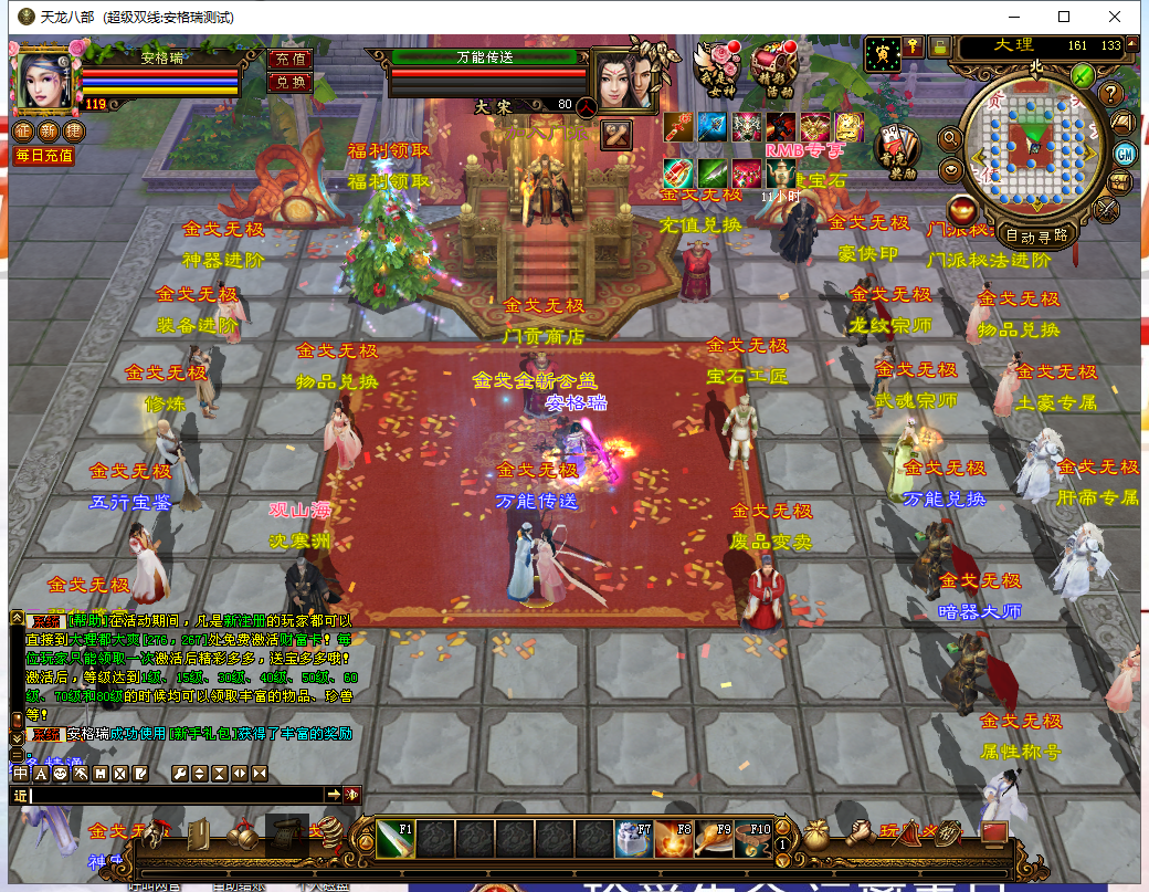 经典武侠端游【天龙八部之金戈无极】最新整理Linux手工服务端+PC客户端+GM工具+详细搭建教程 3 2023060315191034