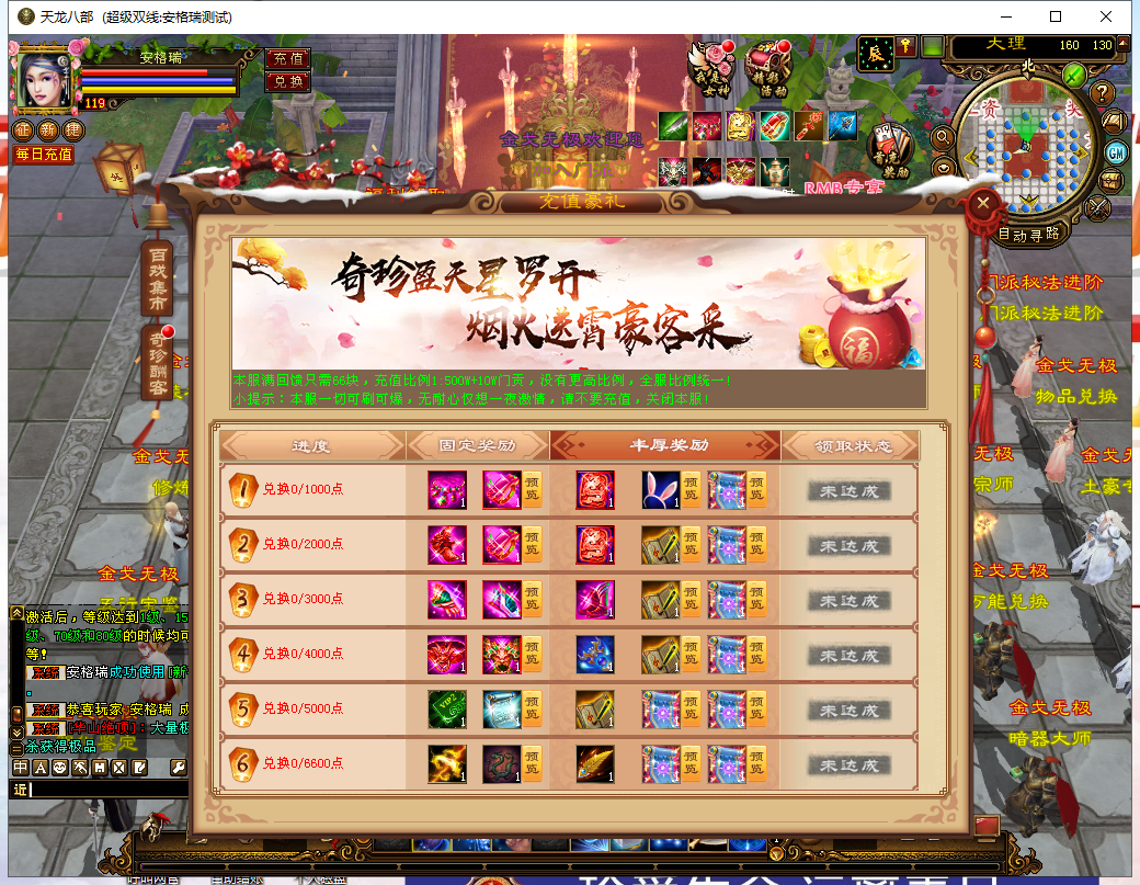 经典武侠端游【天龙八部之金戈无极】最新整理Linux手工服务端+PC客户端+GM工具+详细搭建教程 4 202306031519124