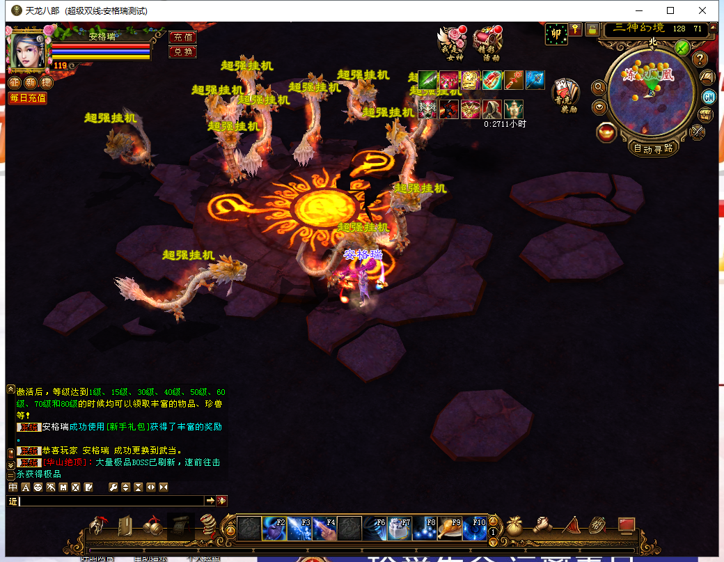 经典武侠端游【天龙八部之金戈无极】最新整理Linux手工服务端+PC客户端+GM工具+详细搭建教程 6 202306031519173