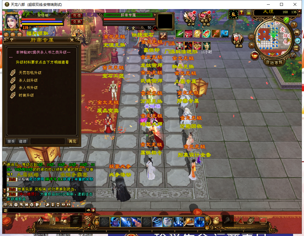 经典武侠端游【天龙八部之金戈无极】最新整理Linux手工服务端+PC客户端+GM工具+详细搭建教程 7 2023060315192030