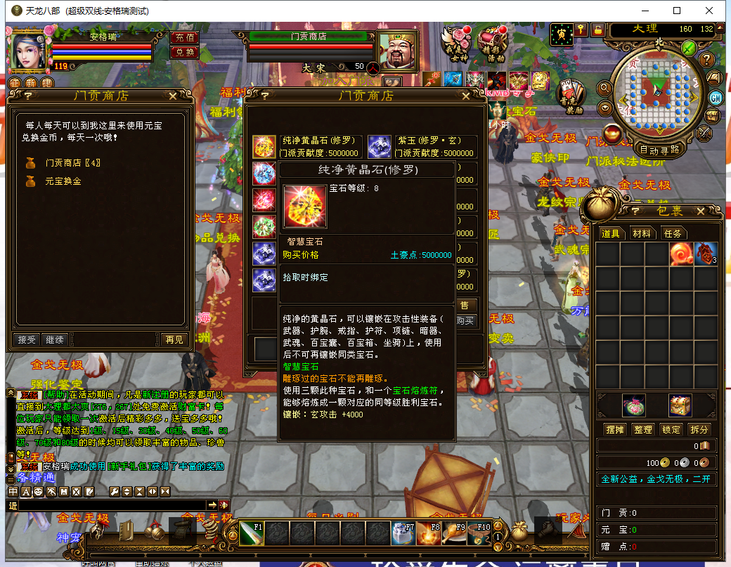 经典武侠端游【天龙八部之金戈无极】最新整理Linux手工服务端+PC客户端+GM工具+详细搭建教程 11 2023060315192860