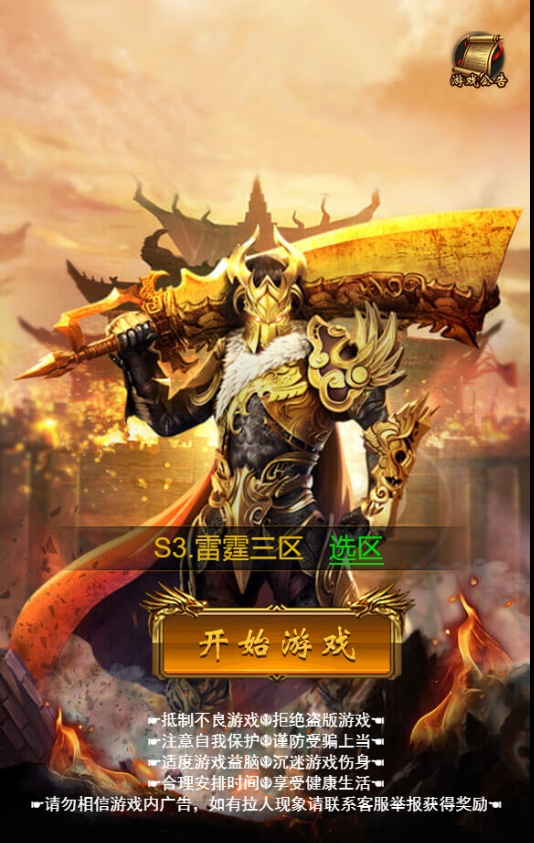 三网雷霆H5游戏【雷霆霸业H5】最新整理Linux手工服务端+GM后台+详细搭建教程 2 2023060319230555