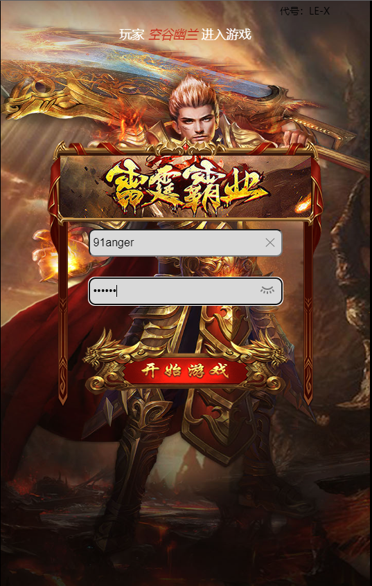三网雷霆H5游戏【雷霆霸业H5】最新整理Linux手工服务端+GM后台+详细搭建教程 3 2023060319231073
