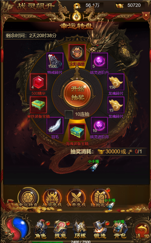 三网雷霆H5游戏【雷霆霸业H5】最新整理Linux手工服务端+GM后台+详细搭建教程 5 2023060319231390