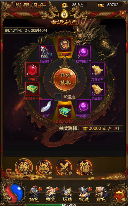 三网雷霆H5游戏【雷霆霸业H5】最新整理Linux手工服务端+GM后台+详细搭建教程 8 2023060319231548