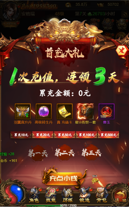 三网雷霆H5游戏【雷霆霸业H5】最新整理Linux手工服务端+GM后台+详细搭建教程 10 2023060319231787