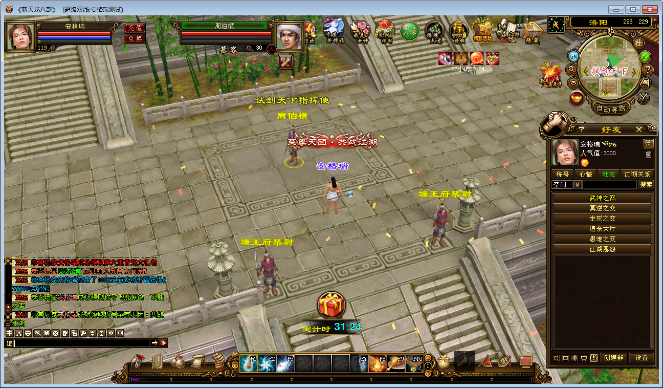 经典武侠端游【天龙八部之山河万象】最新整理Linux手工服务端+PC客户端+GM工具+详细搭建教程 4 2023060617294153