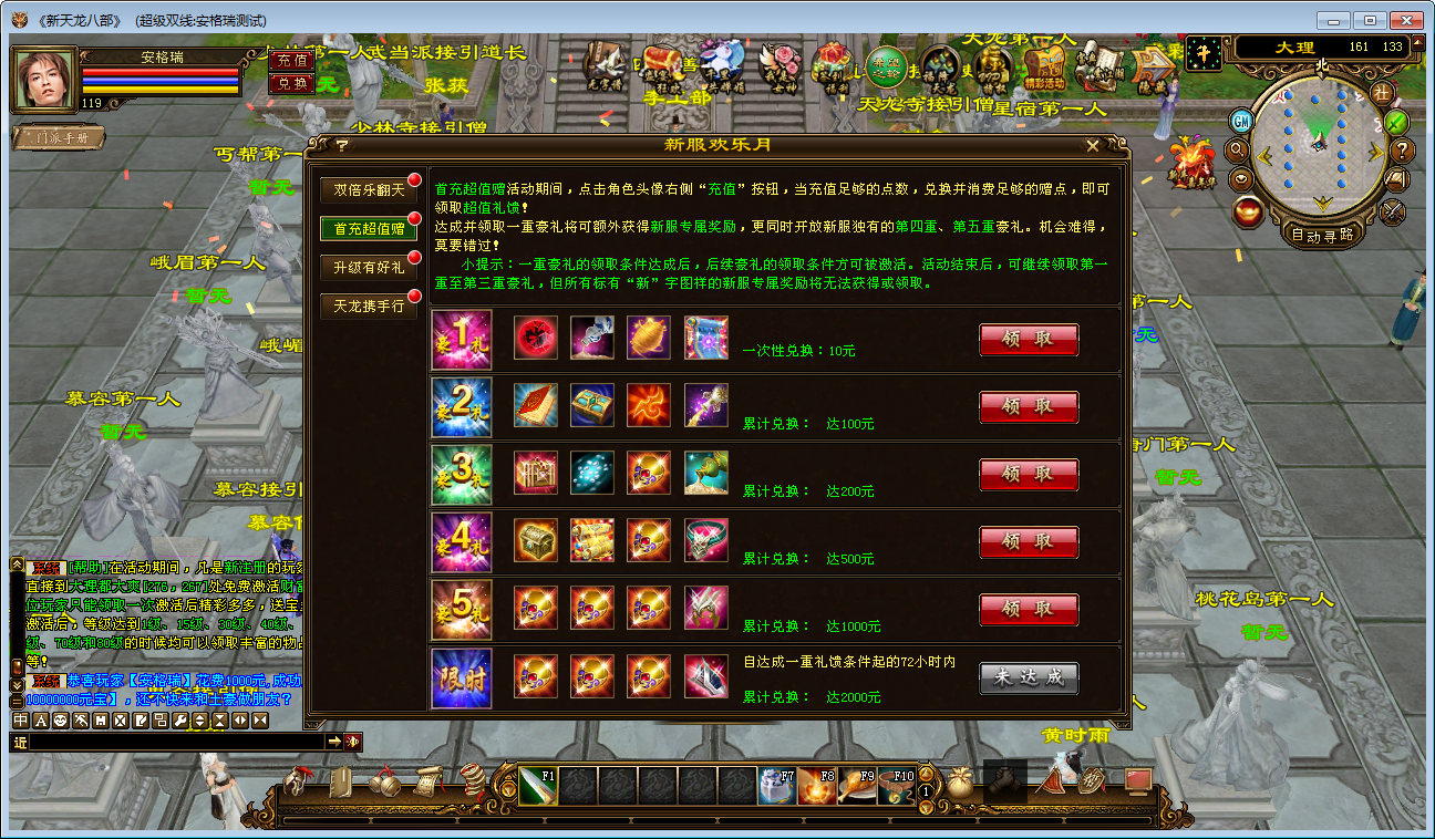 经典武侠端游【天龙八部之山河万象】最新整理Linux手工服务端+PC客户端+GM工具+详细搭建教程 5 2023060617295728