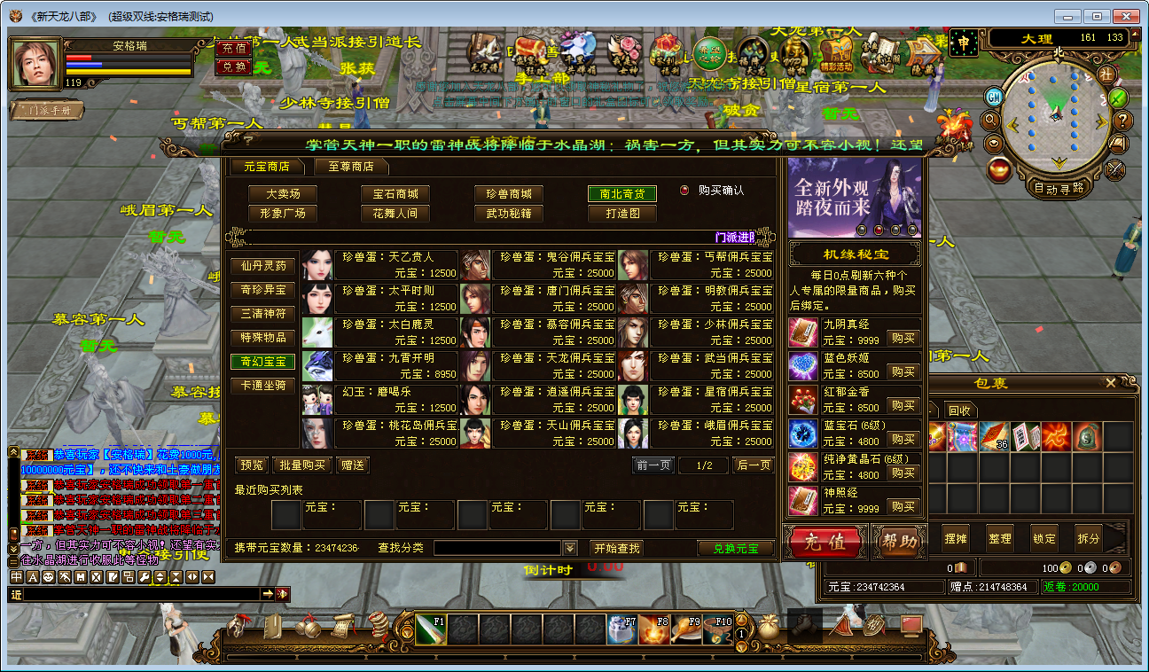 经典武侠端游【天龙八部之山河万象】最新整理Linux手工服务端+PC客户端+GM工具+详细搭建教程 6 2023060617300188