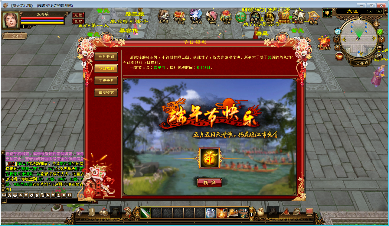 经典武侠端游【天龙八部之山河万象】最新整理Linux手工服务端+PC客户端+GM工具+详细搭建教程 7 2023060617300436