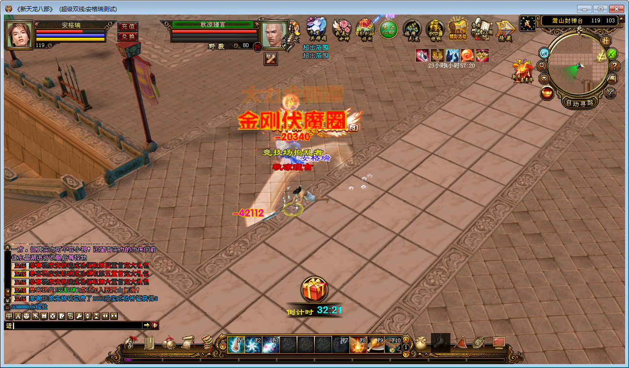 经典武侠端游【天龙八部之山河万象】最新整理Linux手工服务端+PC客户端+GM工具+详细搭建教程 8 2023060617300628