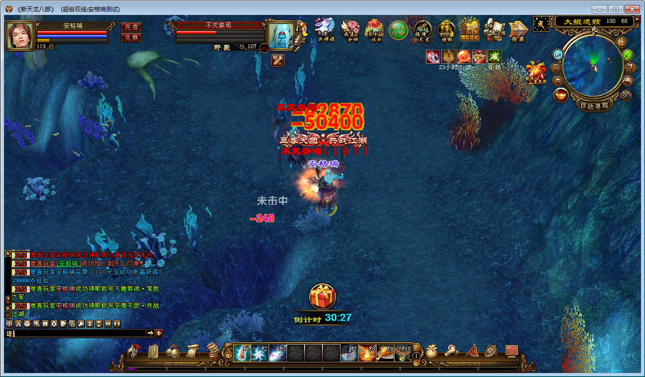 经典武侠端游【天龙八部之山河万象】最新整理Linux手工服务端+PC客户端+GM工具+详细搭建教程 9 2023060617300852