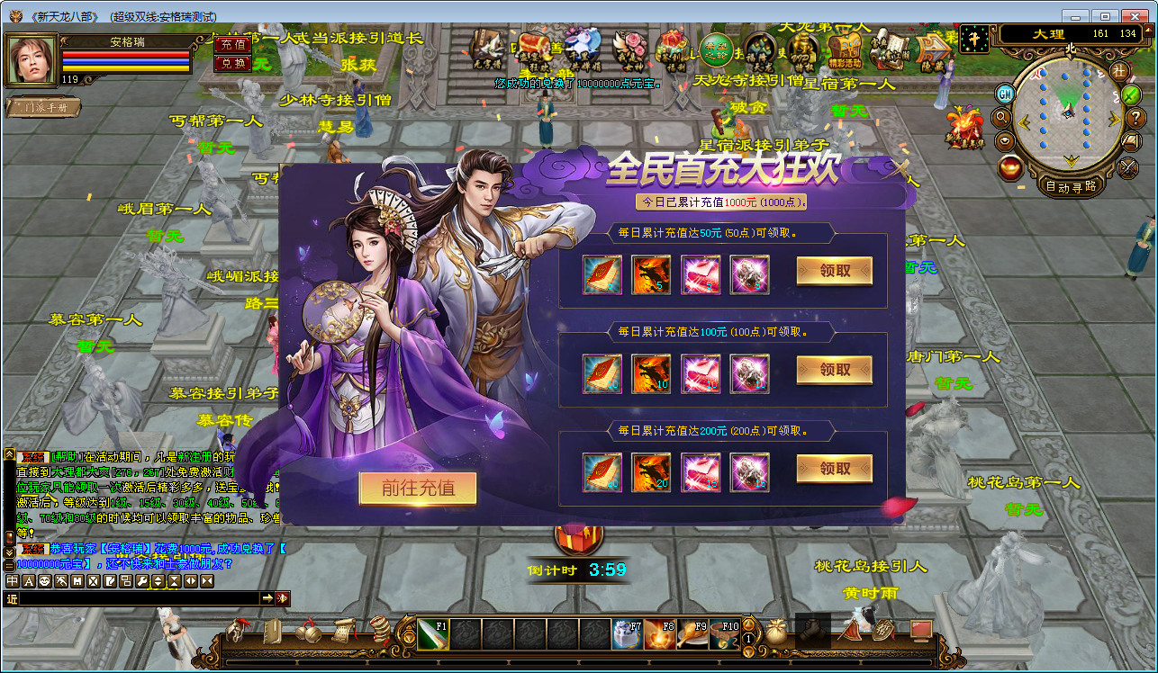 经典武侠端游【天龙八部之山河万象】最新整理Linux手工服务端+PC客户端+GM工具+详细搭建教程 10 2023060617300923