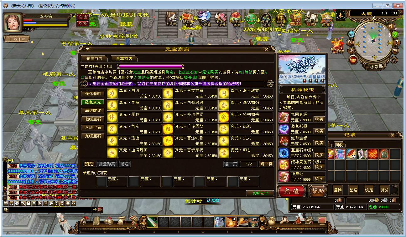 经典武侠端游【天龙八部之山河万象】最新整理Linux手工服务端+PC客户端+GM工具+详细搭建教程 11 2023060617301190