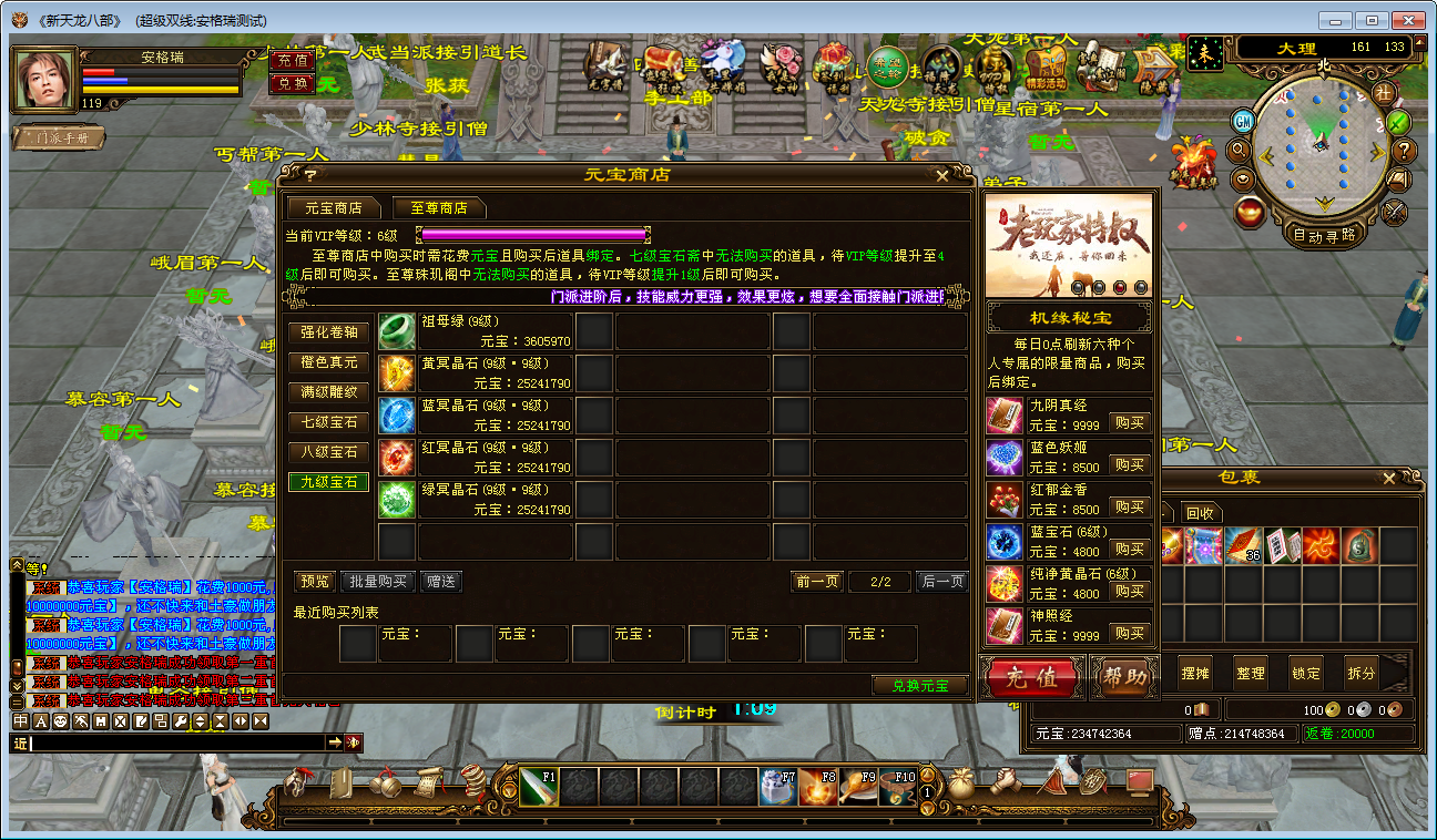 经典武侠端游【天龙八部之山河万象】最新整理Linux手工服务端+PC客户端+GM工具+详细搭建教程 14 2023060617301928