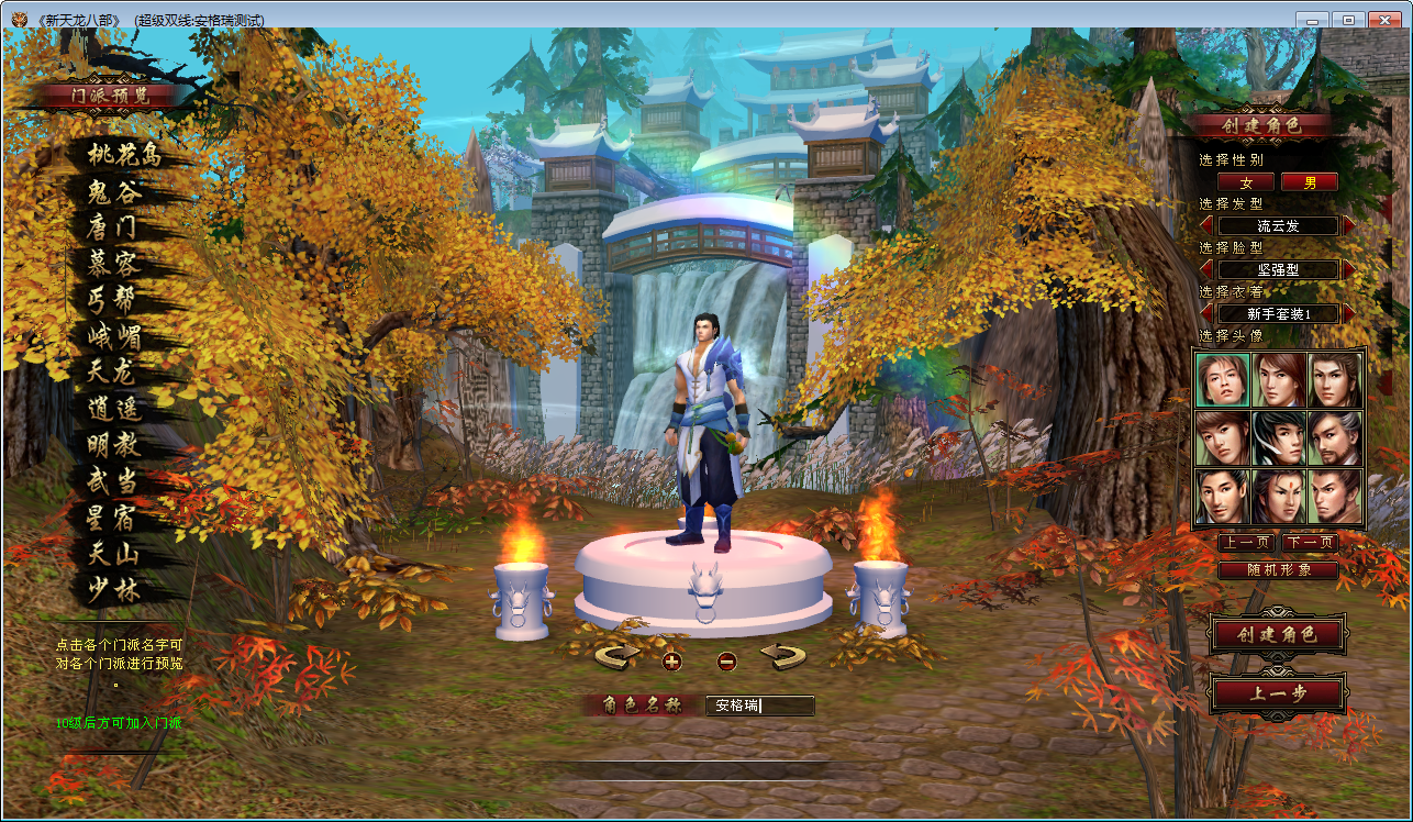 经典武侠端游【天龙八部之山河万象】最新整理Linux手工服务端+PC客户端+GM工具+详细搭建教程 2 2023060617302119