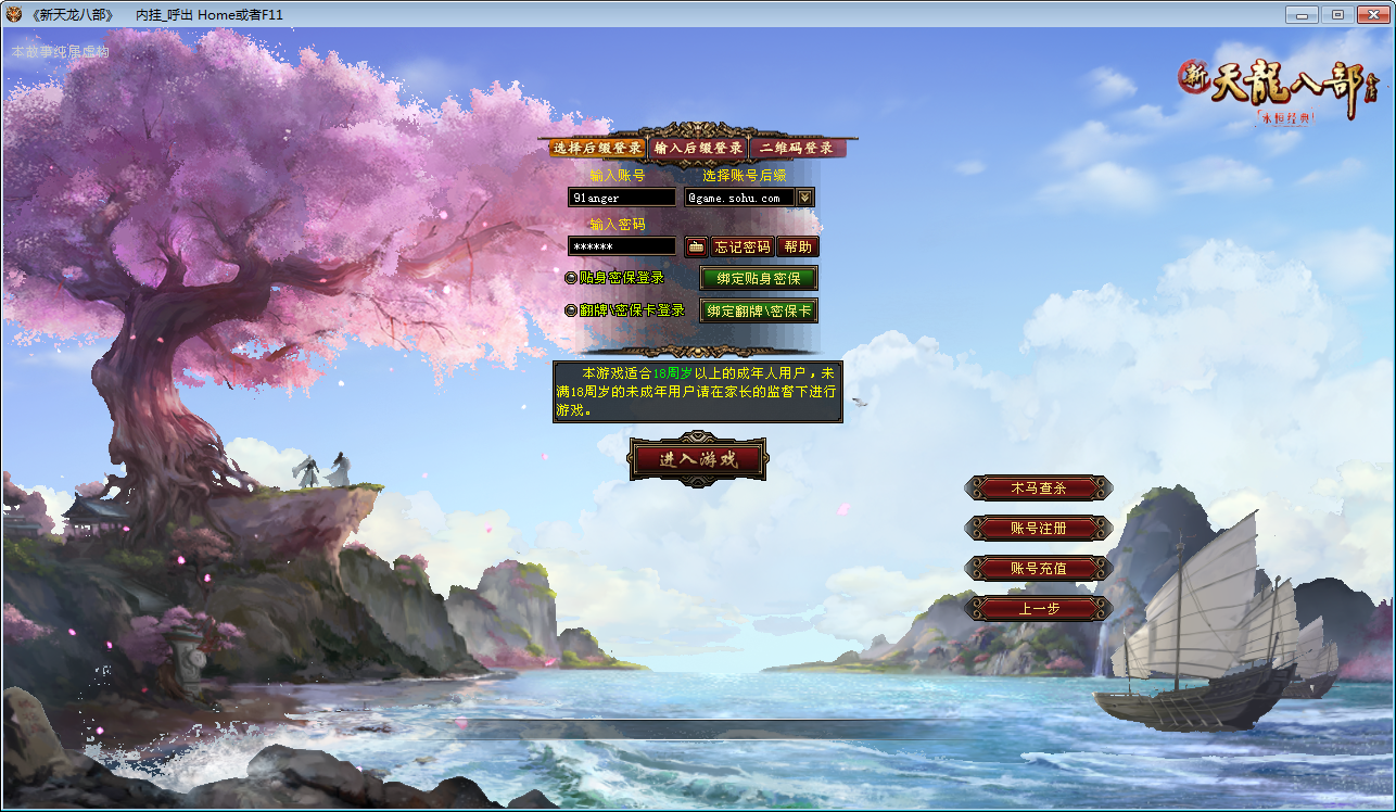 经典武侠端游【天龙八部之山河万象】最新整理Linux手工服务端+PC客户端+GM工具+详细搭建教程 1 2023060617302439