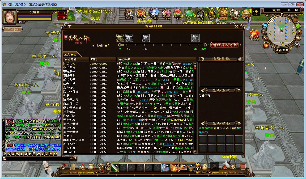 经典武侠端游【天龙八部之山河万象】最新整理Linux手工服务端+PC客户端+GM工具+详细搭建教程 15 202306061730266