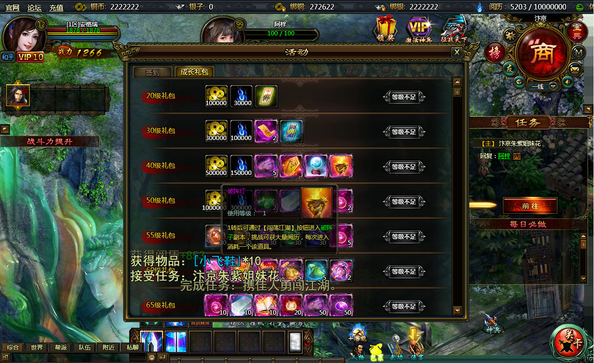 典藏网页游戏【江湖问剑】最新整理WIN系外网一键服务端+GM工具+详细搭建教程 3 2023060622171299