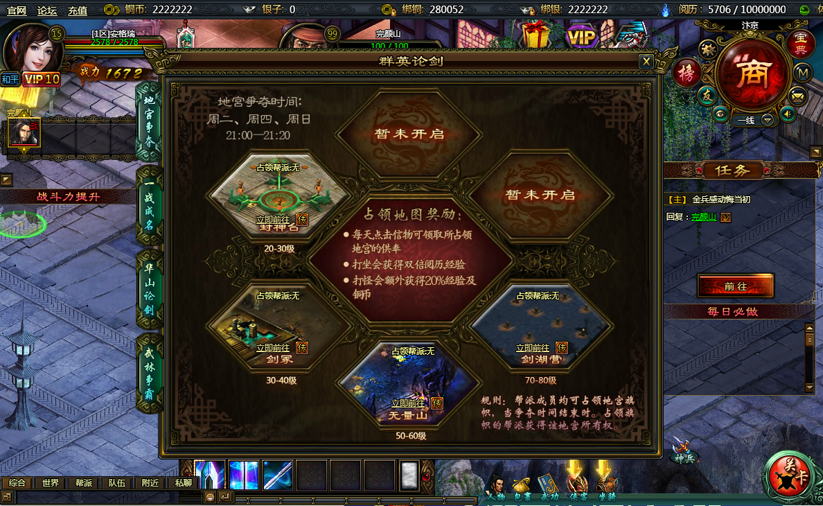 典藏网页游戏【江湖问剑】最新整理WIN系外网一键服务端+GM工具+详细搭建教程 7 2023060622171873